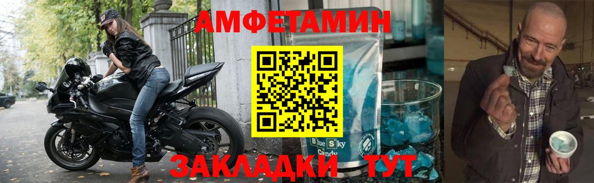 АМФЕТАМИН  Вход с VPN  Новоалтайск  АМФЕТАМИН Premium 