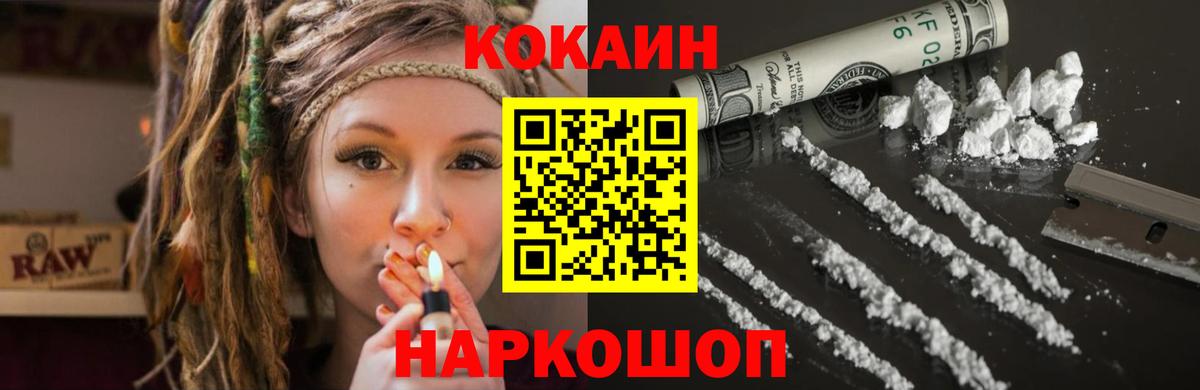 Кокаин Эквадор Новоалтайск
