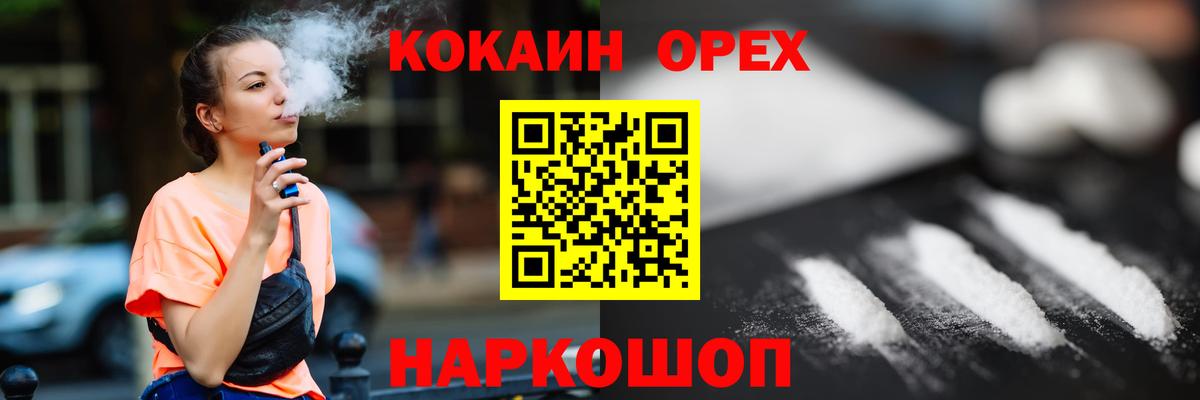 COCAIN Columbia  COCAIN VHQ  Новоалтайск  купить   Вход с VPN 