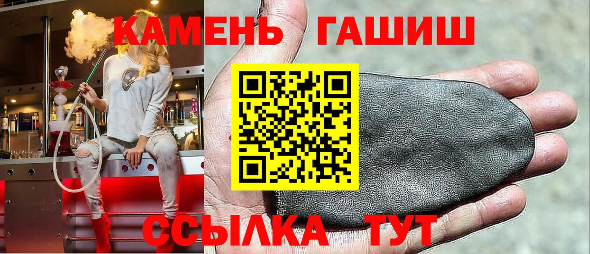 Новоалтайск  Гашиш индика сатива  Вход с VPN 