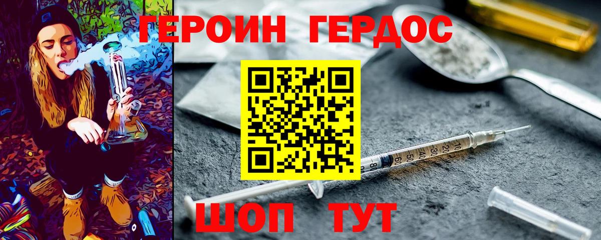 Героин  Вход с VPN  Новоалтайск  Героин белый 