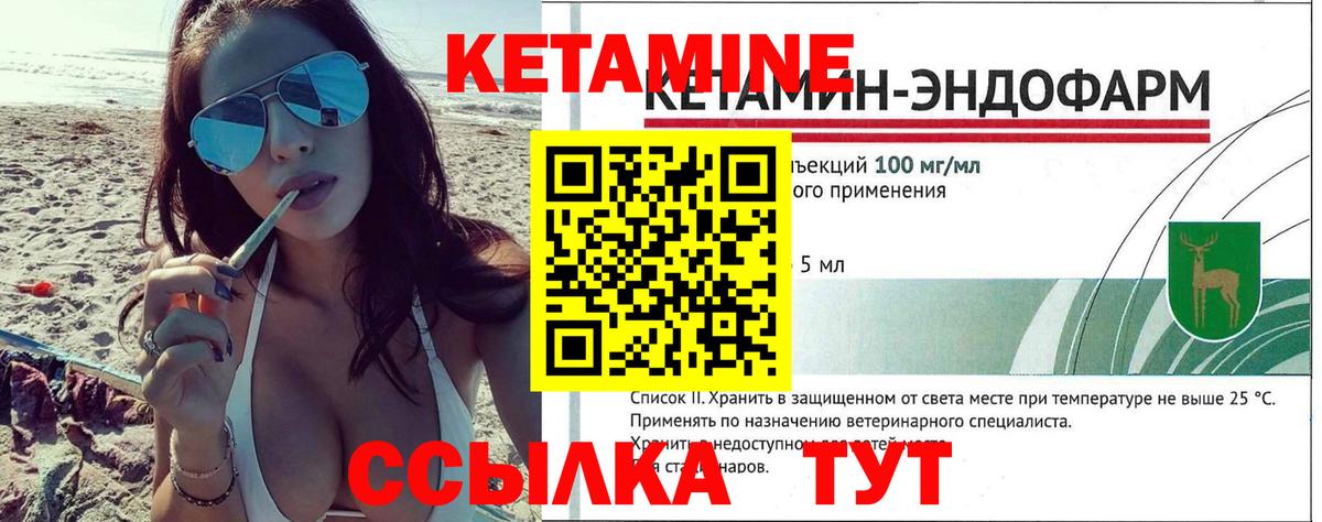 Кетамин VHQ Новоалтайск