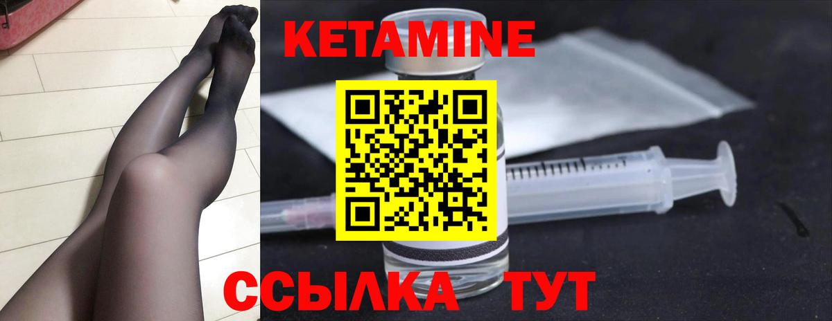 Кетамин ketamine  КЕТАМИН ketamine  Вход с VPN  Новоалтайск 