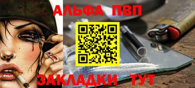 Альфа ПВП Пушкино
