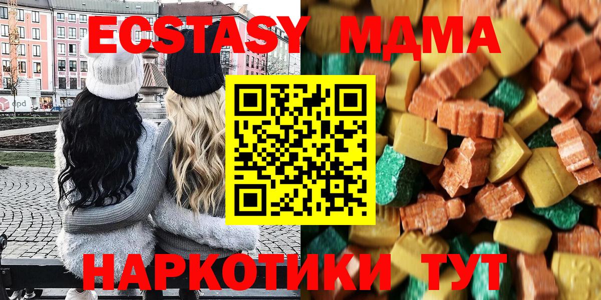 MDMA кристаллы Новоалтайск