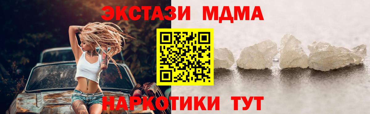 Новоалтайск  MDMA VHQ  Вход с VPN  МДМА crystal 