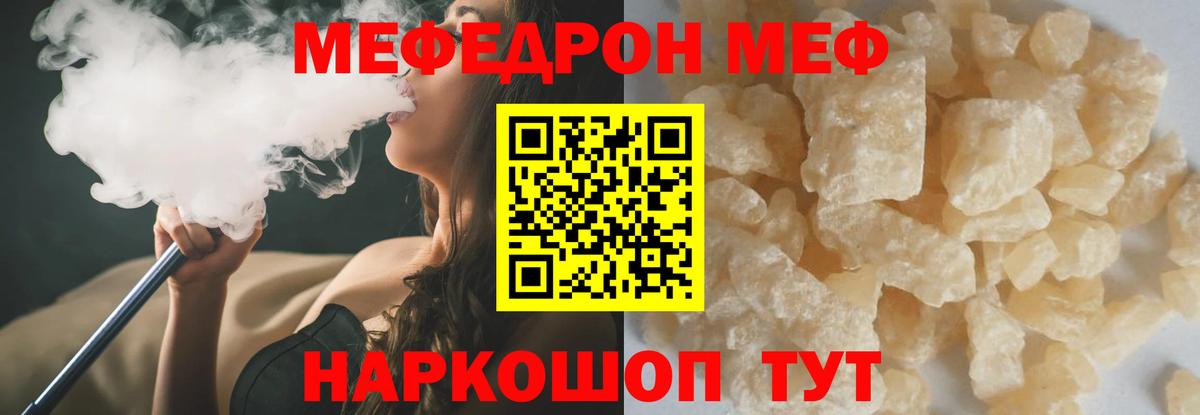 Меф мяу мяу кристаллы Новоалтайск