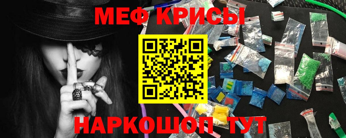 МЯУ-МЯУ 4 MMC  Мефедрон VHQ  Вход с VPN  Мефедрон  Новоалтайск 