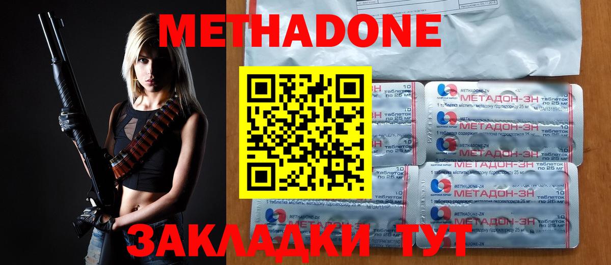 Новоалтайск  Метадон мёд  МЕТАДОН VHQ  Вход с VPN 