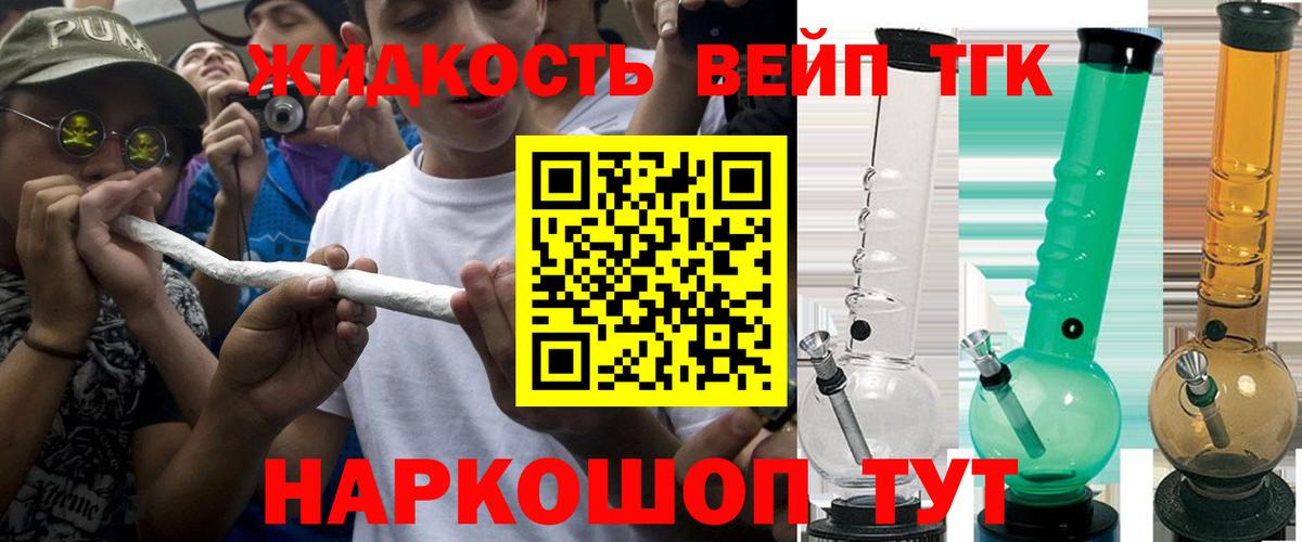 Дистиллят ТГК гашишное масло  Вход с VPN  Новоалтайск  Дистиллят ТГК THC oil 